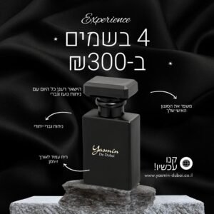 4 בשמים (100ml) רק ב- ₪300 בלבד!
