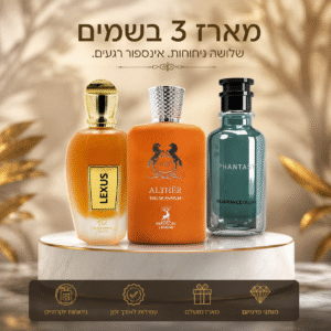שלושת מומלצי היוקרה לגבר